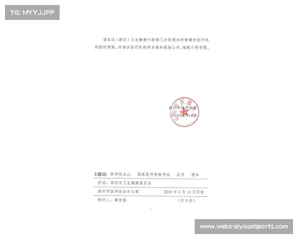 深圳站报名须邮寄加盖公章的报名表及健康承诺书相关事项说明 深圳站报名须邮寄加盖公章的报名表及健康承诺书相关事项说明