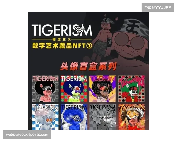 NFT侵权案终审：欧足联胜诉，获判数字藏品平台巨额赔偿
